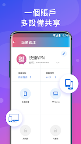 快连加速器官网免费版iosandroid下载效果预览图